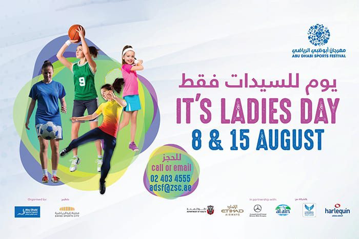 Ladies-Only-Nights-Abu-Dhabi-Sports-Festival