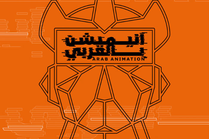 MAS MASH 2022: Celebrating Arab Animation at Manarat Al Saadiyat