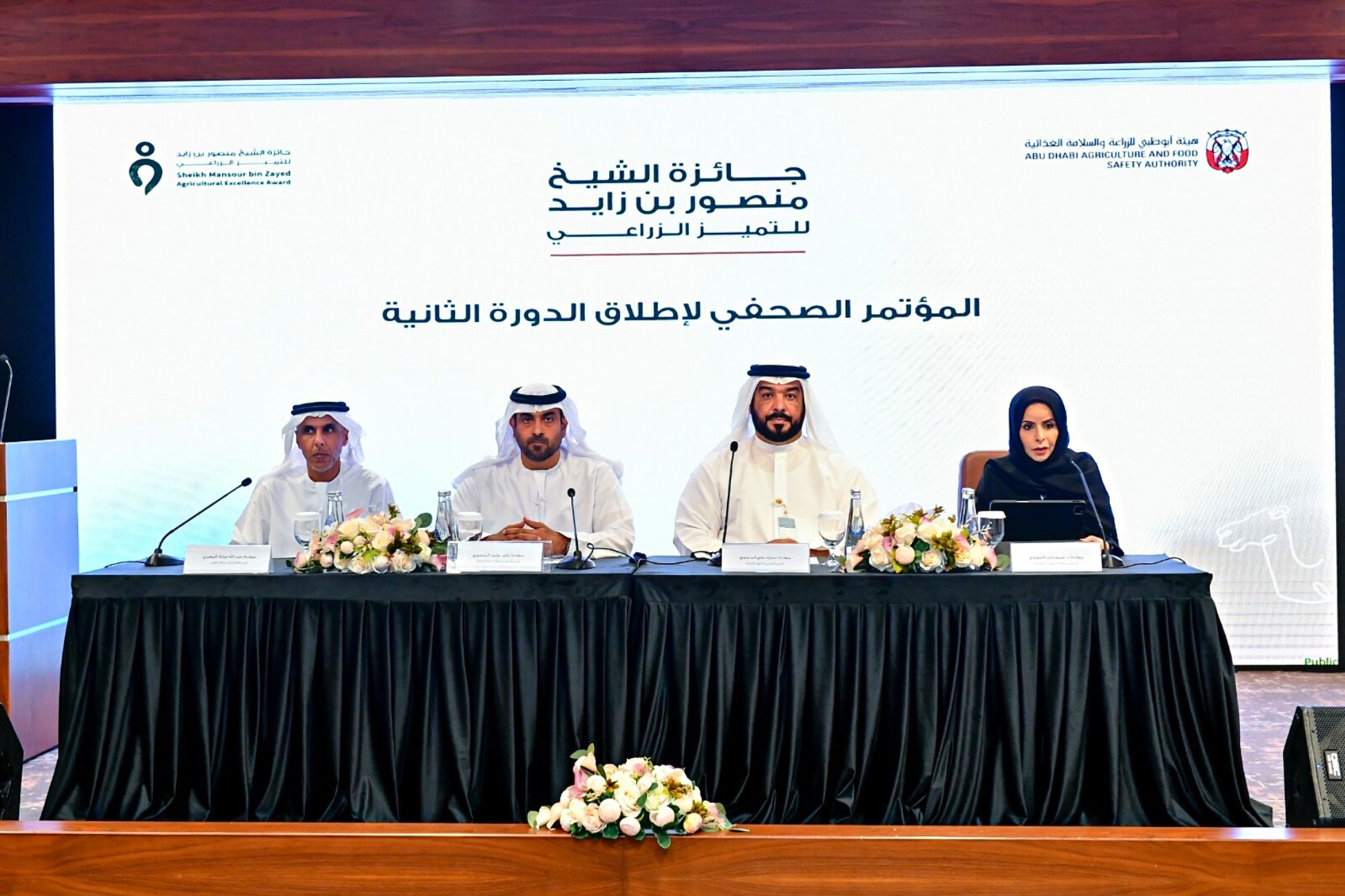 Agricultural Excellence Award in Abu Dhabi