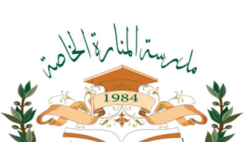 Al Manara Private School