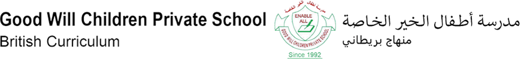 Good Will Children Private School Abu Dhabi logo (1)