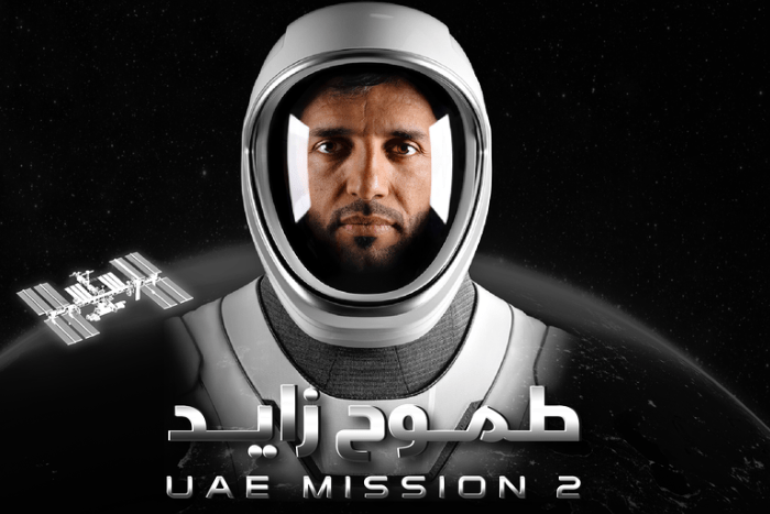 Mohammed Bin Rashid Space Centre